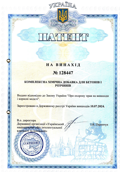 Патент